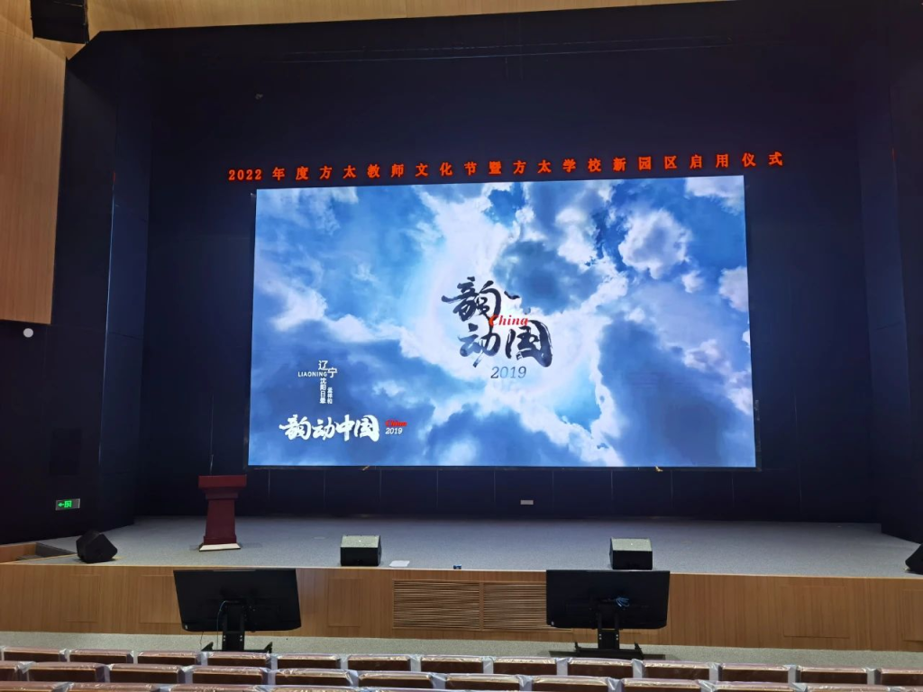 Lighting the Light of Wisdom, Empowering Efficient Education – CLT-LED Special for Teachers’ Day