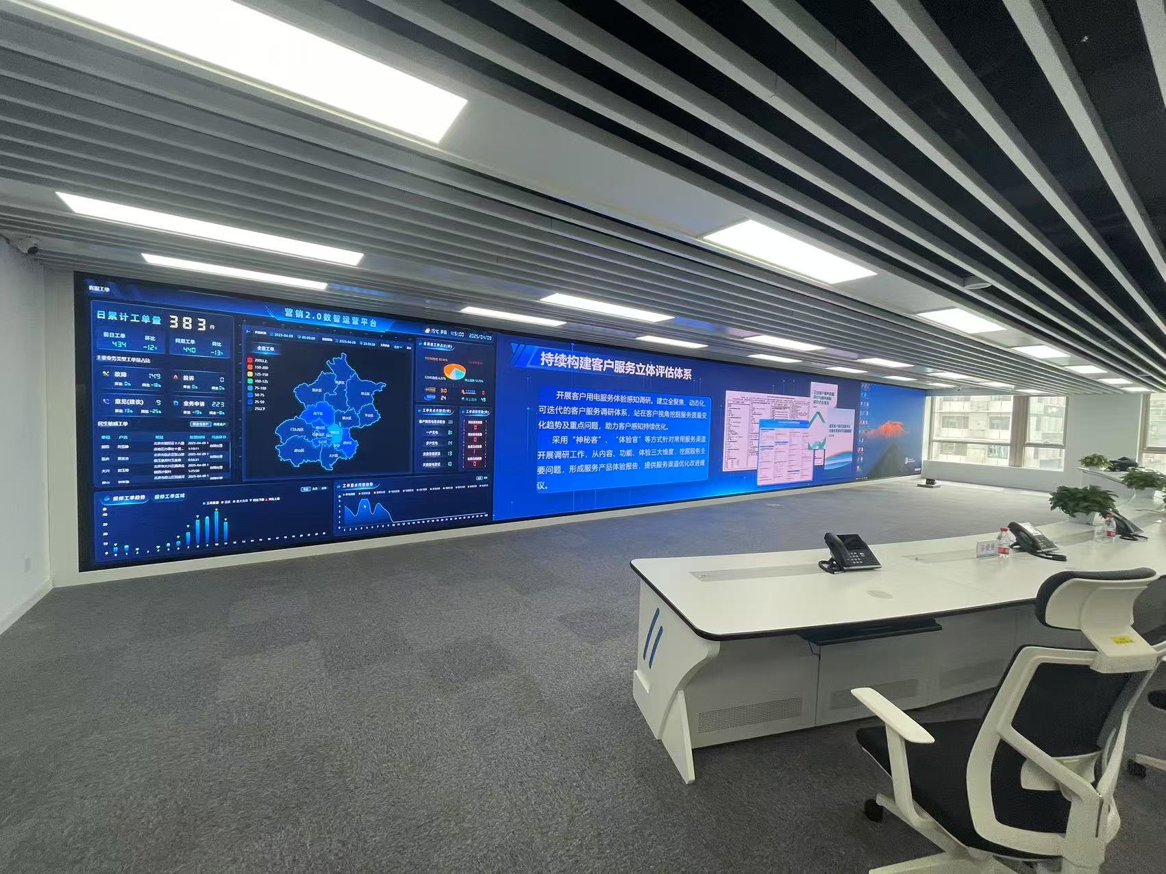 Beijing Electric Power: Digital Exhibition Hall with CLT LM Series Curved LED Display View 1